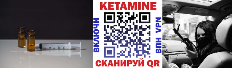 Кетамин VHQ  цена   kraken маркетплейс  Приморск 