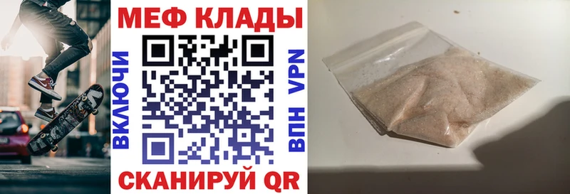 купить наркотики сайты  Приморск  hydra ссылка  МЕФ 4 MMC 