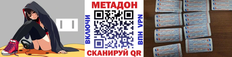 МЕТАДОН белоснежный  Приморск 
